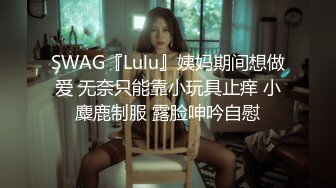 [MP4]【钻石级推荐】麻豆传媒最新女神乱爱系列-绿帽老公的畸恋 谋定后动性爱游戏 日本AV女优『木下日葵』