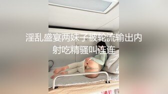 淫乱盛宴两妹子被轮流输出内射吃精骚叫连连