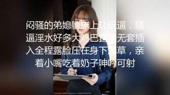 ❤️精品绿叶房高清偷拍模特身材美女和男友道具助兴六九互舔~狂插逼逼妹子大声尖叫