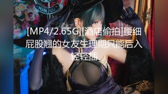 大战175CM超模身材洋妞 ,魔鬼身材既性感又耐操!1080P高清