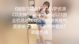 极品女神完美展示长腿肉丝