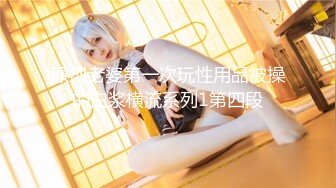 【极品❤️调教】萝莉女神21岁小母狗『优咪』完美性奴完结篇 OL制服捆绑调教 凌辱乱操 高清私拍524P