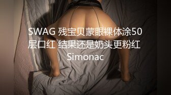 [原创]清纯女神！说你在录别让我男友看到！看到会分手的【后续完整版已上传简界