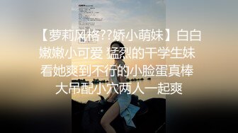 玩表妹小穴，多姿势交换插逼，艹得表妹的逼痛，叫声似乎是享受的？最后喷射肚子上！