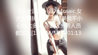 STP27066 蜜臀巨乳 极品网红俏脸劲爆酥乳网红欲姐▌驯鹿▌淫荡情趣硕乳姐姐 蜜穴榨桩完全爆浆 浓精狂射淫靡玉颜