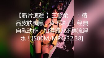 [MP4/447M]3/7最新 醉后误闯班花水帘洞手指掰穴紧致的很无套打桩鲍鱼VIP1196