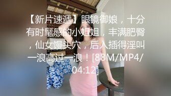 [MP4/ 1.35G] 名模身材，高颜值女友黑丝开档大秀身材各种诱惑给男友含大屌女上位操逼