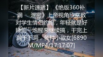 [MP4/821MB]《破解摄像头》肥猪哥酒店开房和白白嫩嫩的相好啪啪啪2