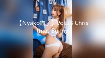 【Nyako喵子】Vol.28 Christmas Bunny