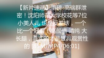 [MP4/ 395M]无毛肥逼妹子黑色网袜假屌自慰啪啪，抬起双腿猛操上位骑乘，没几下就射了内射美穴，搞完自己再手指扣逼