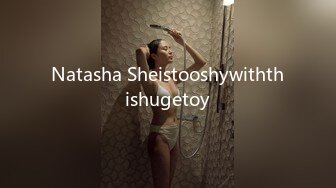 Natasha Sheistooshywiththishugetoy