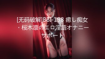 [MP4]34岁极品爆乳阿姨：你先别着急嘛好不好，等一下嘛，我感觉好强烈的我快沦陷了啊啊啊啊！&nbsp;&nbsp;乳推、骑乘、口爆 男：哇真骚，你多久没干了。