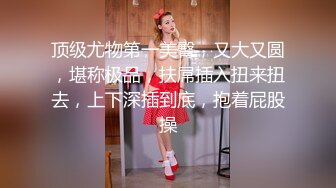 爱豆传媒IDG5452貌美娘子卖身青楼救相公