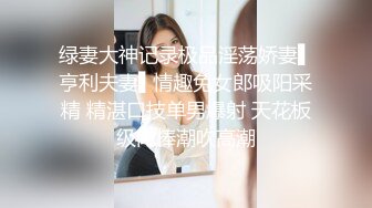 强顶肉丝美女【参与众筹请购买】