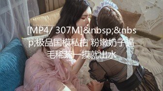 [MP4/ 1.56G] 极品推荐极品身材完美女神小母狗叫优咪喜欢被调教当性奴 超淫荡 叫床声超骚