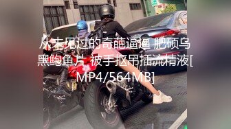 [MP4/ 951M] 我是探索者170CM女神级兼职美女，细腰美腿，解开衣服猛揉奶，怼着骚穴猛操