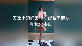 绝美气质纹身御姐假jj足交诱惑男友，看她足交视频完整下滑直接购买