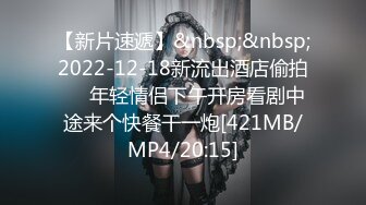 [MP4/ 706M] 养生按摩馆爆艹丰满美少妇 微胖柔软的肉感真是用言语无法描述 沉甸甸的一对大奶子肥美多汁阴户