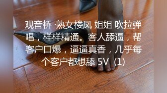 陪读准备冲刺高考的学生妹洗澡,一对小巧的小笼包和平坦无杂草的小溪流