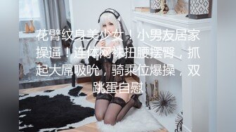 《乐橙云破解》小伙情趣酒店约炮极品身材的美女同事 各种姿势啪啪