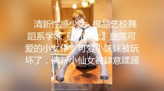 ✿清新性感少女✿极品艺校舞蹈系学妹〖Miuzxc〗放荡可爱的小女仆，可爱小妹妹被玩坏了，清新小仙女被肆意蹂躏