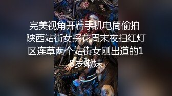 【新片速遞】好玩不错嫂子，露脸淫荡风骚，淫声荡语不断约草粉丝小哥，口交大鸡巴让小哥玩逼弄菊花后入爆草抽插不要错过[1.55G/MP4/02:23:20]