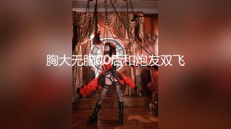 邪恶的房东暗藏摄像头偷窥两个好身材的美女洗完澡换衣服 (1)