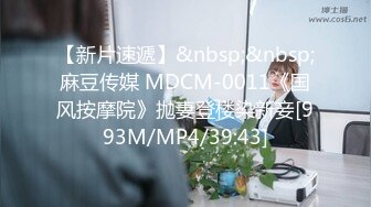 MDX-0150.文冰冰.奇耙妹妹恋兄情结.推倒哥哥的乱伦小游戏.麻豆传媒映画