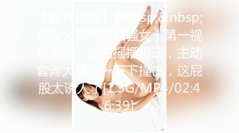 [MP4/ 511M] 干劲利速夜战知性美女，69姿势揉搓美穴，好紧和橡皮筋箍住一样，骑乘打桩流了好多水