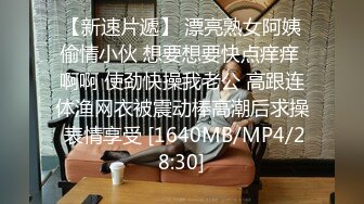 [MP4]STP30631 会说中文的混血小姐姐！难得操逼收费房！紧致粉穴一下插入，进进出出深插，自摸揉穴狂喷水 VIP0600