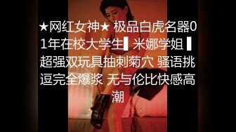 正妹直播主开放Call in～快看她抠抠会让你变硬