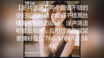 [MP4]STP23790 韵味十足人妻小少妇&nbsp;&nbsp;趴在身上吸吮奶子&nbsp;&nbsp;把头埋在双腿之间舔逼 骑乘扭动屁股&nbsp;&nbsp;扶着大屁股爆插猛顶 VIP220