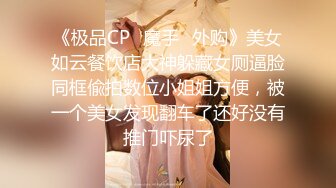 商场女厕全景偷拍多位美女嘘嘘 还有几个女神级的少妇各种美鲍鱼完美呈现 (1)