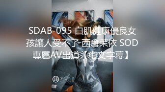 (皇家華人)(ras-266)(20230228)淫視醜聞 明星的私生活 不性的婚姻-仙兒媛.TS