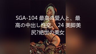 ♈ ♈ ♈ 【新片速遞】2024.1.27，【模特写真丶探花】，今夜捡到宝，外围品质，女神风骚动人