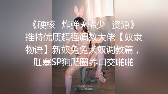 [MP4]邻家小妹妹！清纯系美少女！圣诞情趣内衣，外表清纯却骚的很