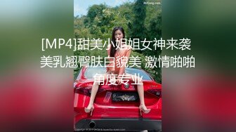 [MP4]甜美小姐姐女神来袭 美乳翘臀肤白貌美 激情啪啪角度专业