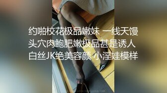 长相精致外表清纯被无套内射.