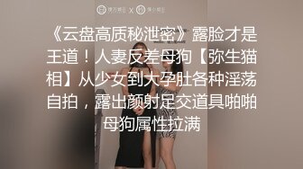 《云盘高质秘泄密》露脸才是王道！人妻反差母狗【弥生猫相】从少女到大孕肚各种淫荡自拍，露出颜射足交道具啪啪母狗属性拉满