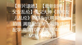 [MP4/ 1.59G] 顶级尤物女神！好久没播回归！酒店和大哥激情操逼，跪地吸吮吃屌