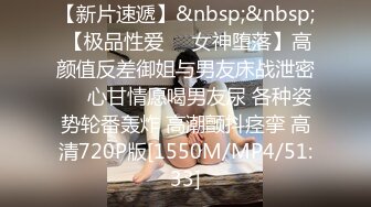 ??淫语娇喘??全新一期??录音笔加门缝高清啪啪性爱甄选 各种淫语浪叫 超强代入感 超级真实刺激 私密撸管必备首选