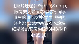 [MP4/ 561M]&nbsp;&nbsp;中性打扮短发酷酷美女S型翘起好身材，没穿内裤掰穴特写，进进出出闭着眼睛享受