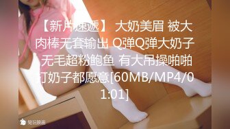 [MP4/ 306M] 极品JK小女友 天天无套输出 操的说受不了了 细腰大蜜臀 后入冲刺内射小粉穴