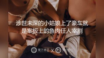 涉世未深的小姑娘上了豪车就是案板上的鱼肉任人宰割