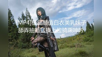 【极品稀缺??魔手?外购】最新《疯狂抖音》新篇之《啪啪美娇妻被直播》疯狂妹子作死大尺度 抠B揉乳挤奶真空 超精彩