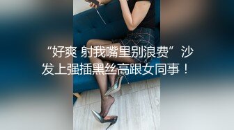 跟哥们3P老婆，前面吃着后面插着，第一次就很享受