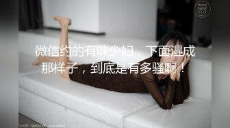 STP27304 ED Mosaic邀请路上素人父女看A片结果两人性欲高涨