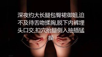 熟女【妖婆】开裆肉丝肛塞护士制服与干儿子造爱“想不想肏妈妈呀”能把男人吸干