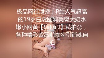 【极品??小热巴】Una尤奈? 朋友的淫穴女友淫情KTV 沙发上爆肏情趣尤物 后入蜜臀美妙呻吟 肉棒劲怼宫口榨汁肉便器