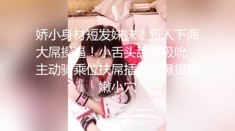 【探个花呀】新晋探花，休息后第二场，超清设备偷拍，近距离AV视角，特写鲍鱼抠弄抽插细节，水多淫荡真刺激